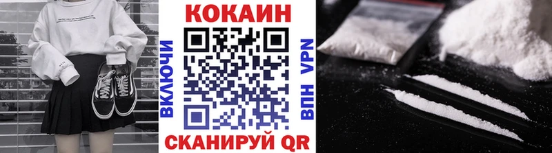Кокаин 97% Крым