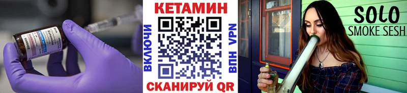 КЕТАМИН VHQ закладки Крым